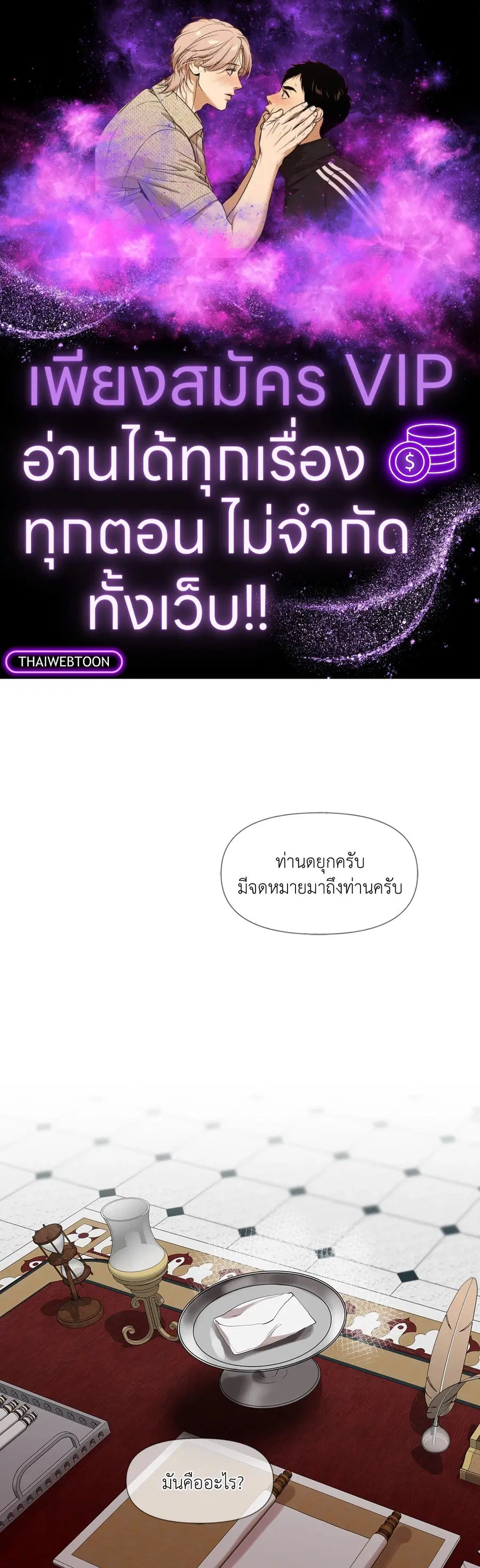 Duchess Debauchery ตอนที่ 1 หน้า 1