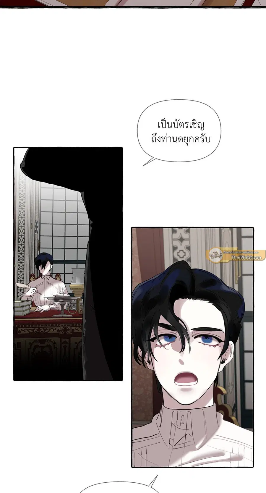 Duchess Debauchery ตอนที่ 1 หน้า 2