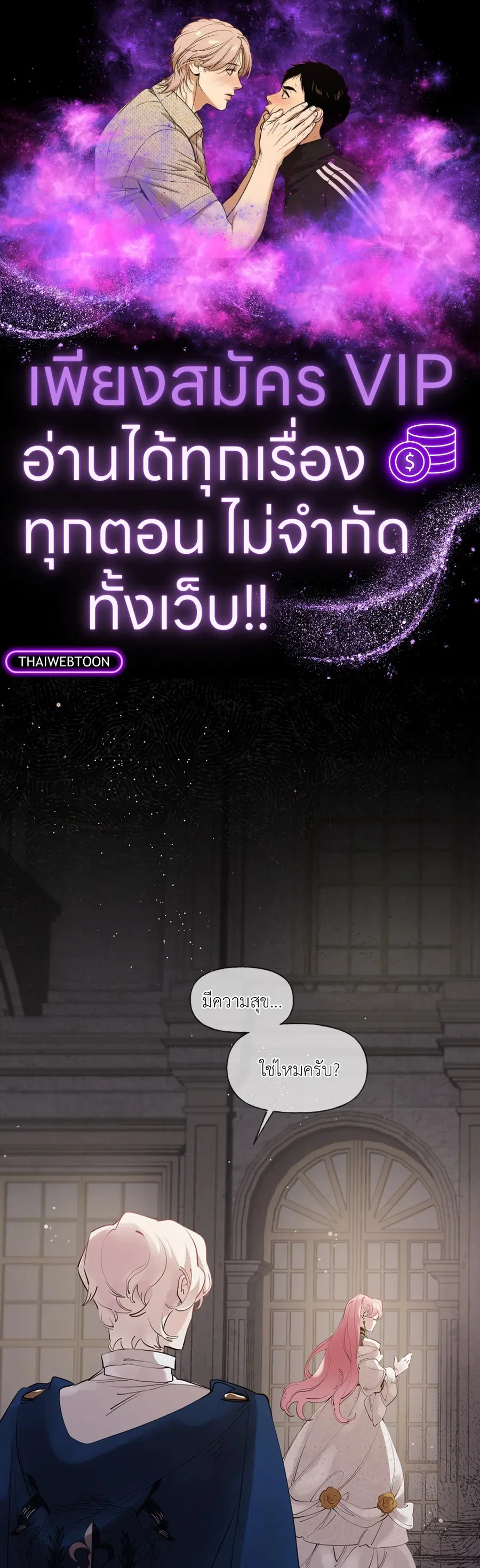 Duchess Debauchery ตอนที่ 10 หน้า 1
