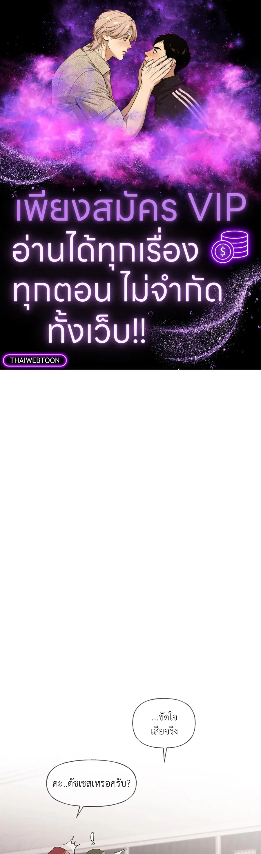 Duchess Debauchery ตอนที่ 11 หน้า 1