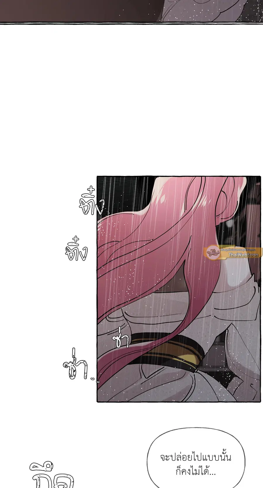 Duchess Debauchery ตอนที่ 12 หน้า 2
