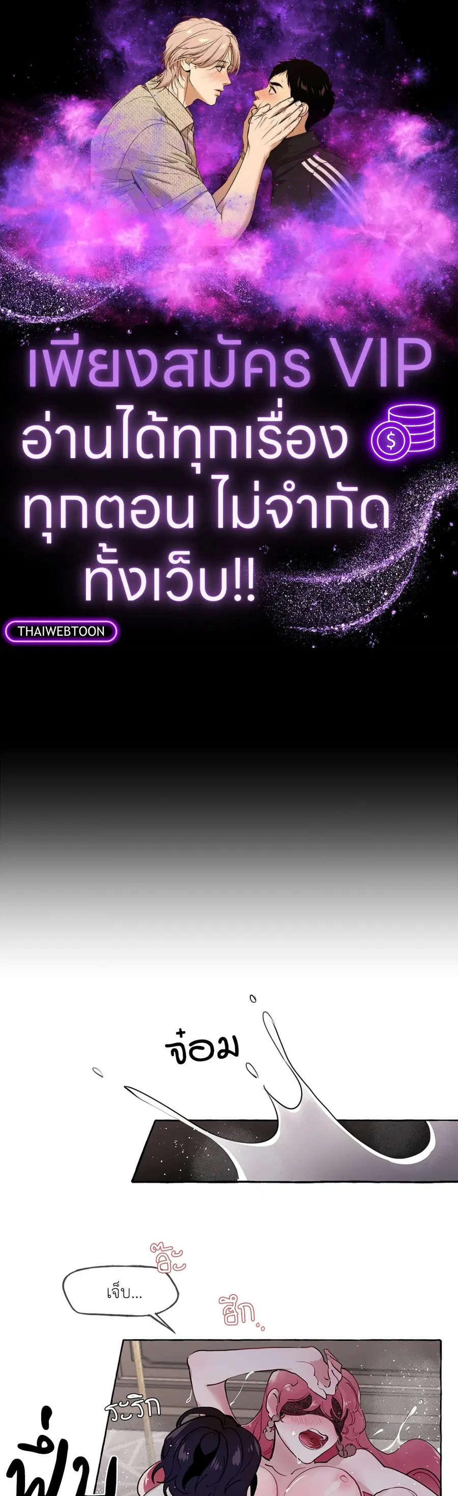 Duchess Debauchery ตอนที่ 13 หน้า 1