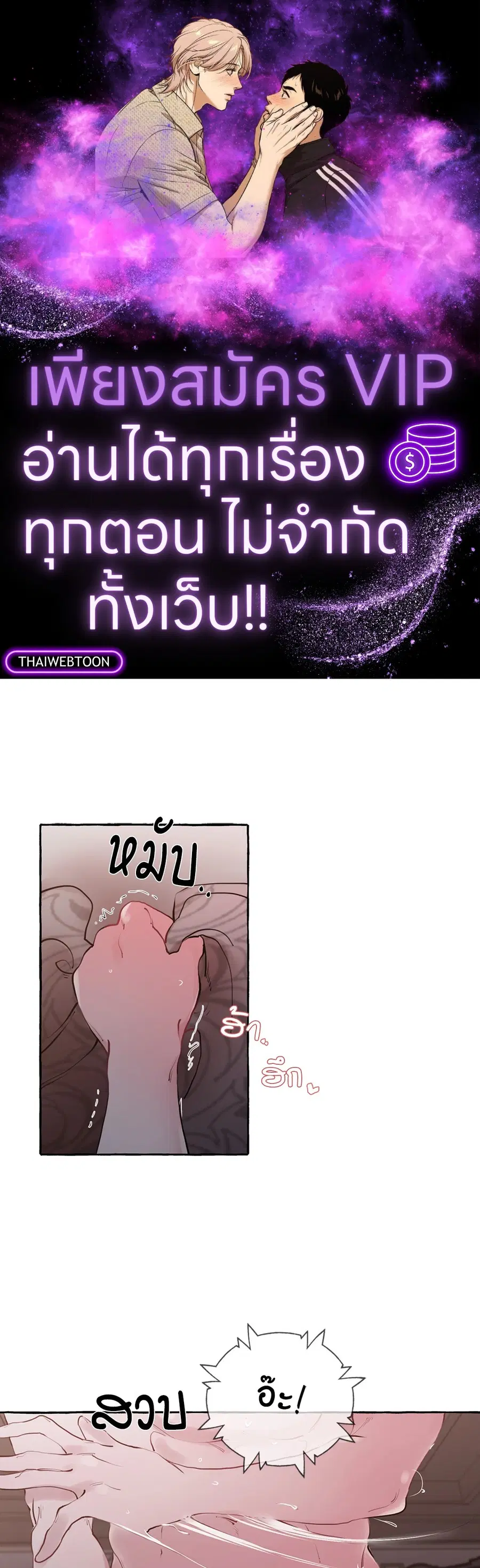 Duchess Debauchery ตอนที่ 14 หน้า 1