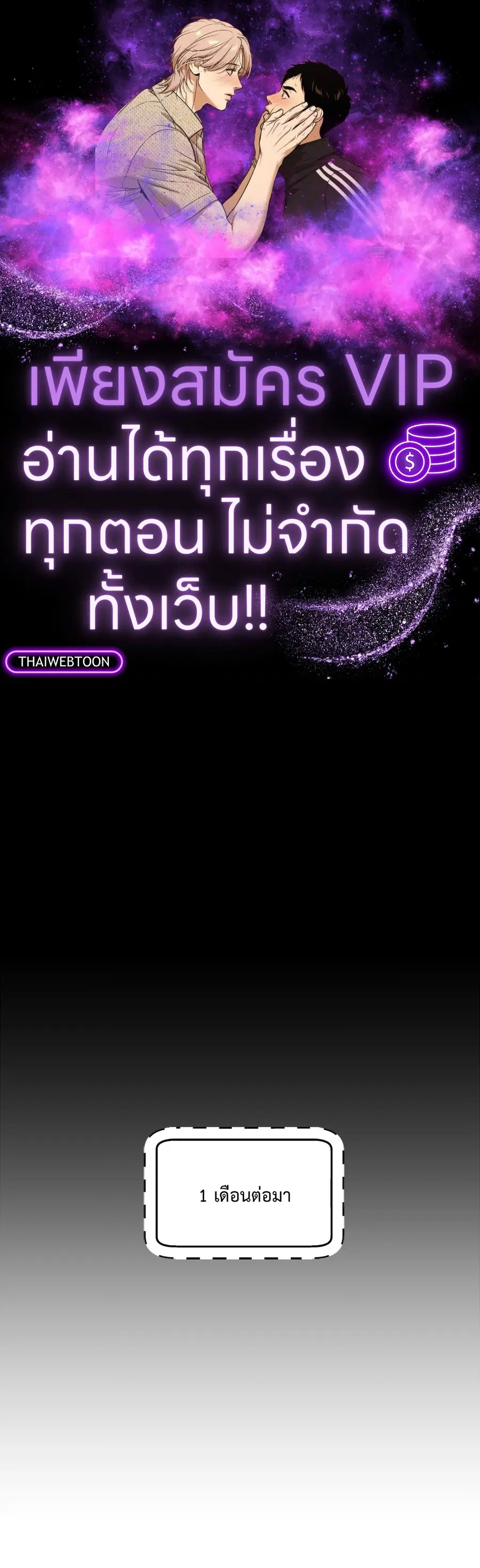 Duchess Debauchery ตอนที่ 15 หน้า 1