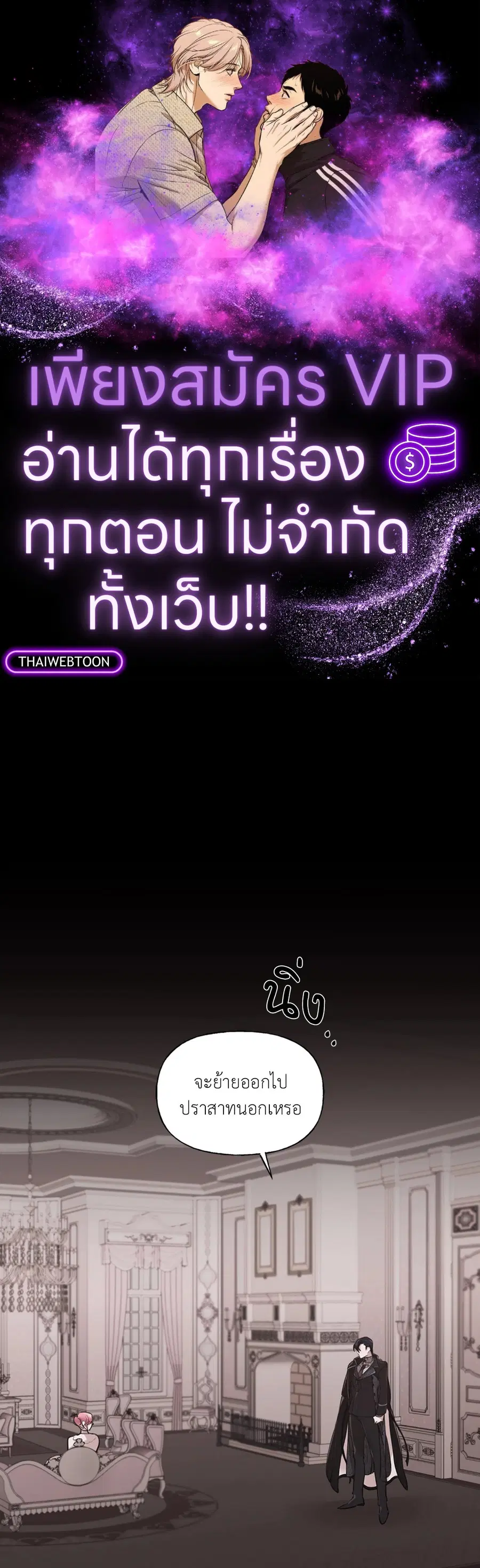 Duchess Debauchery ตอนที่ 16 หน้า 1