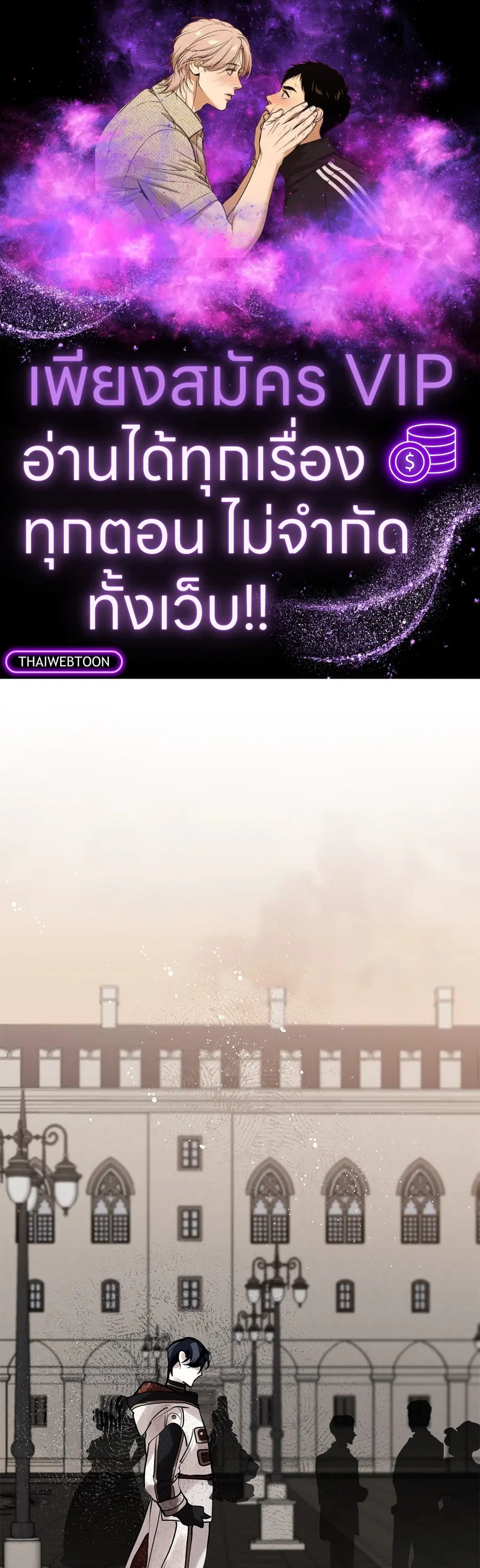 Duchess Debauchery ตอนที่ 19 หน้า 1