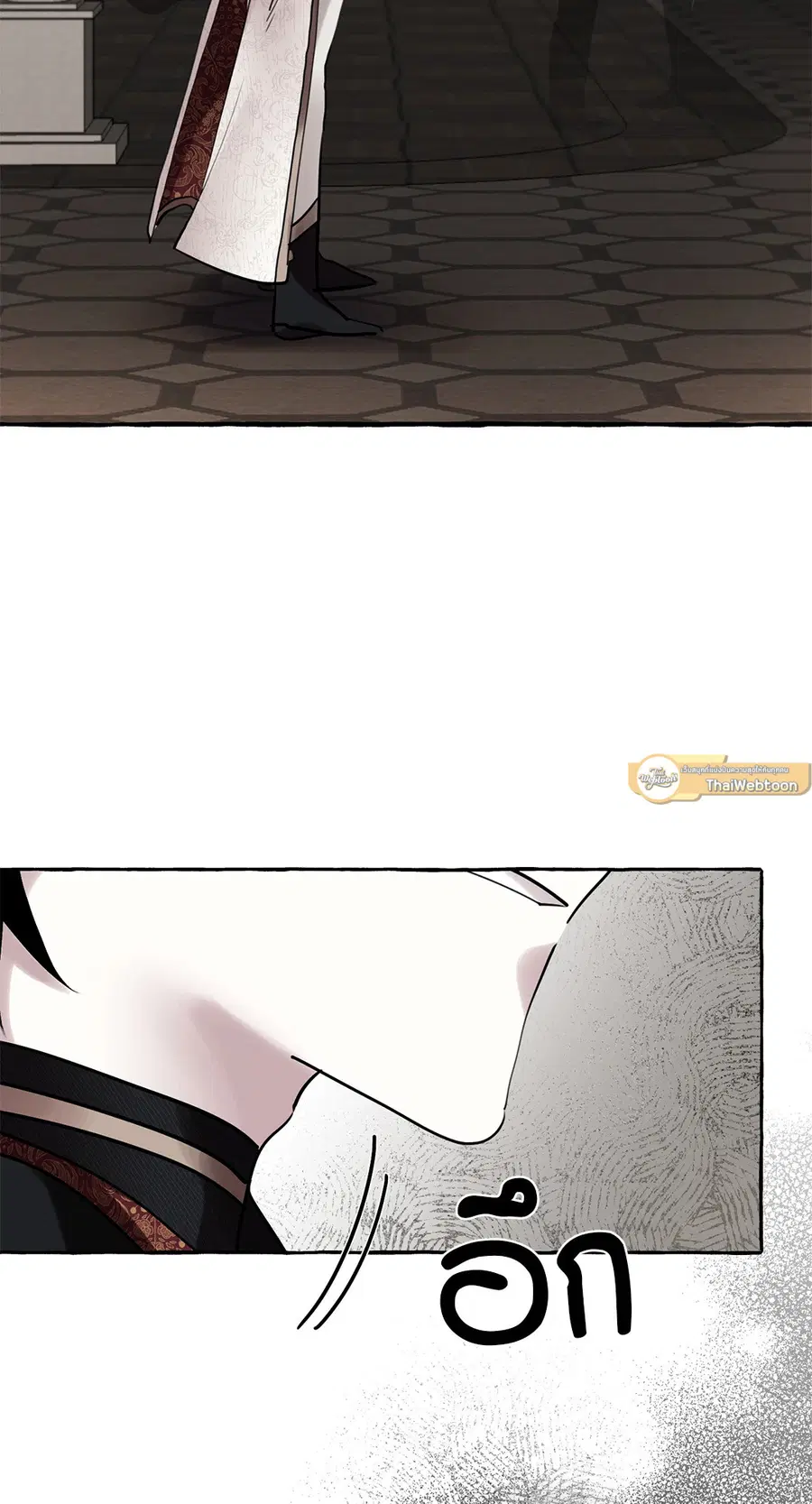 Duchess Debauchery ตอนที่ 19 หน้า 2