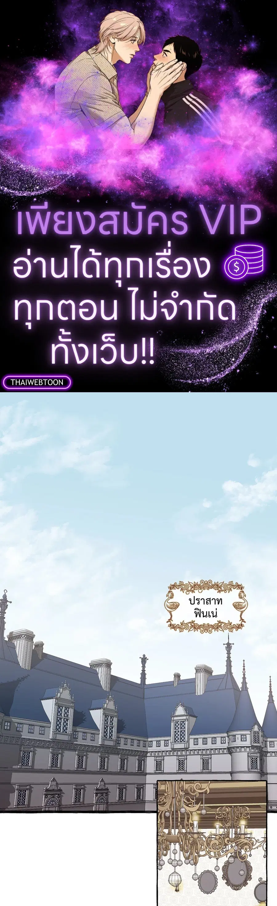 Duchess Debauchery ตอนที่ 2 หน้า 1
