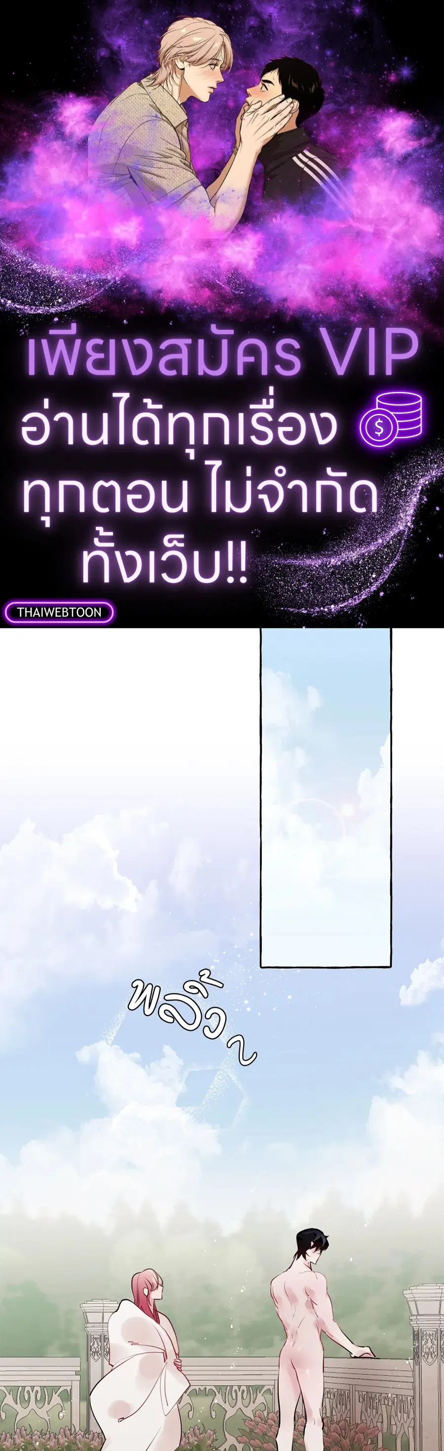 Duchess Debauchery ตอนที่ 23 หน้า 1