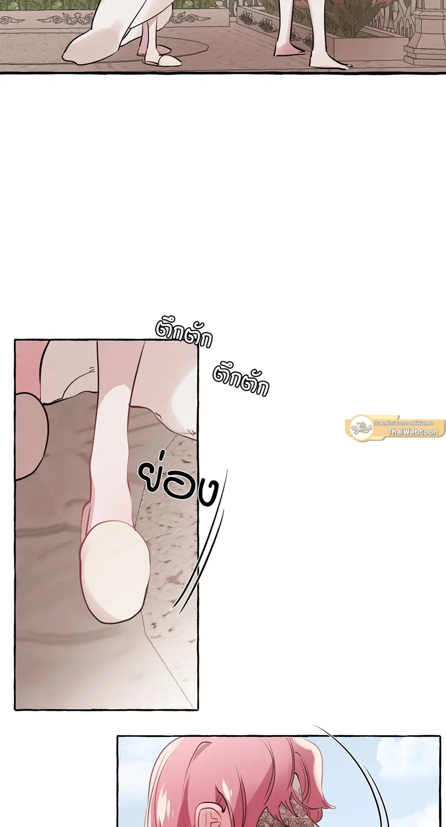 Duchess Debauchery ตอนที่ 23 หน้า 2