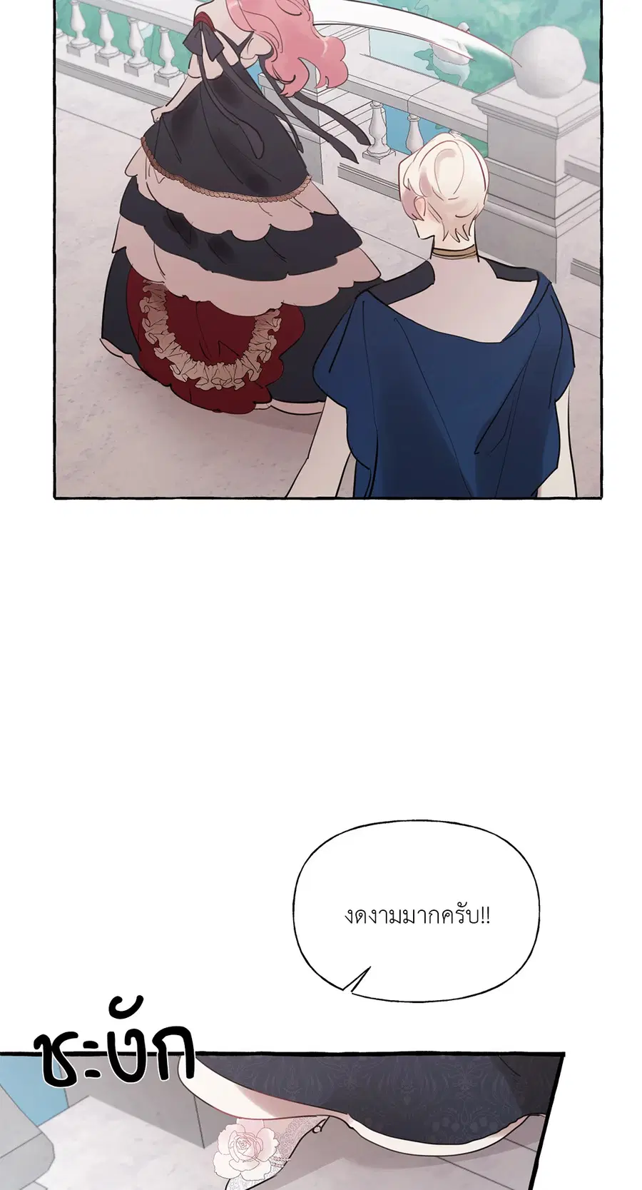 Duchess Debauchery ตอนที่ 26 หน้า 3