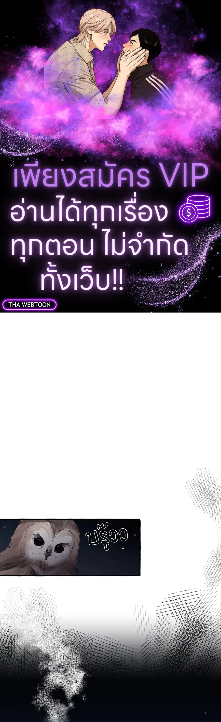 Duchess Debauchery ตอนที่ 28 หน้า 1
