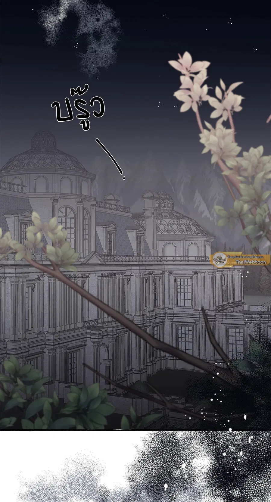 Duchess Debauchery ตอนที่ 28 หน้า 2
