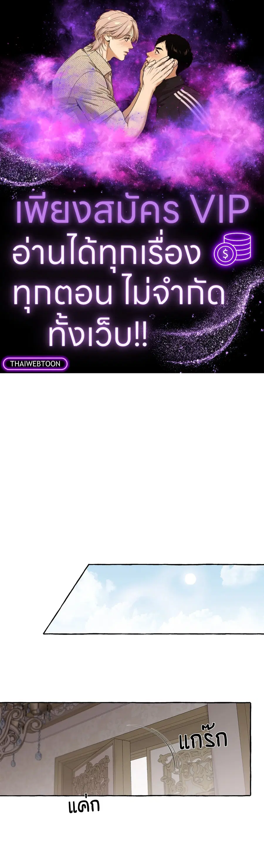 Duchess Debauchery ตอนที่ 29 หน้า 1