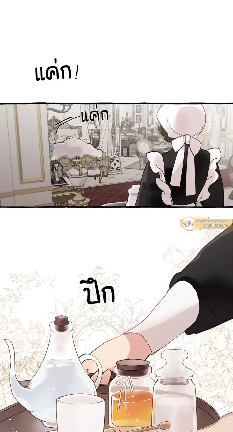 Duchess Debauchery ตอนที่ 29 หน้า 2