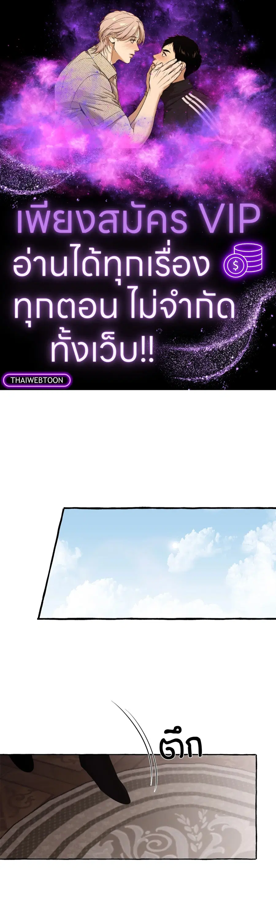 Duchess Debauchery ตอนที่ 31 หน้า 1