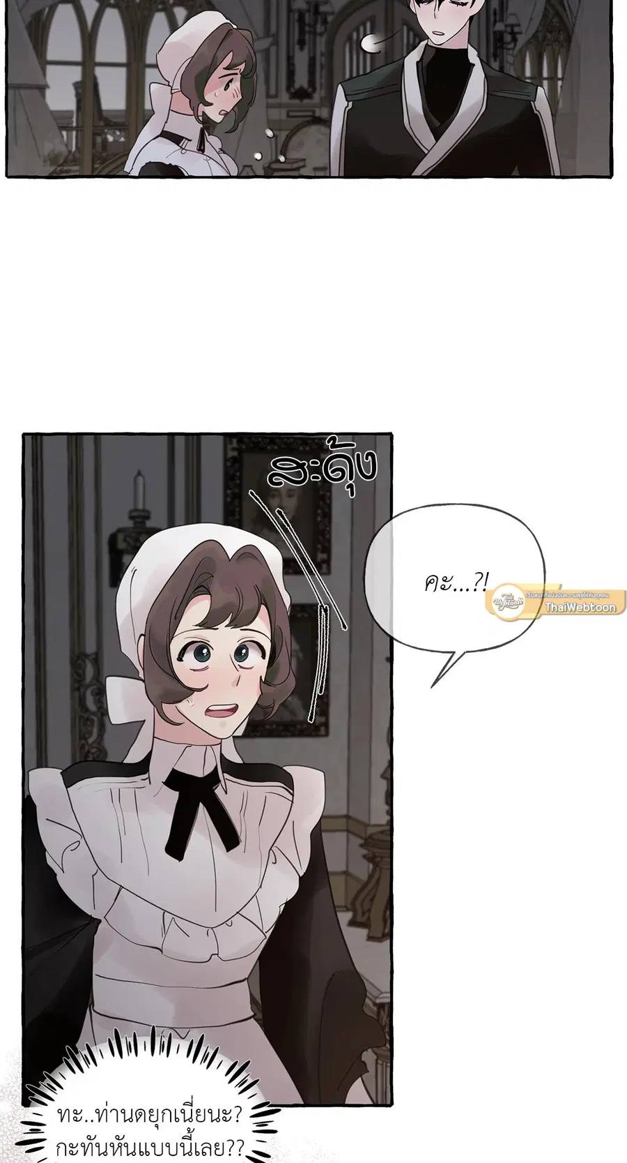 Duchess Debauchery ตอนที่ 32 หน้า 2