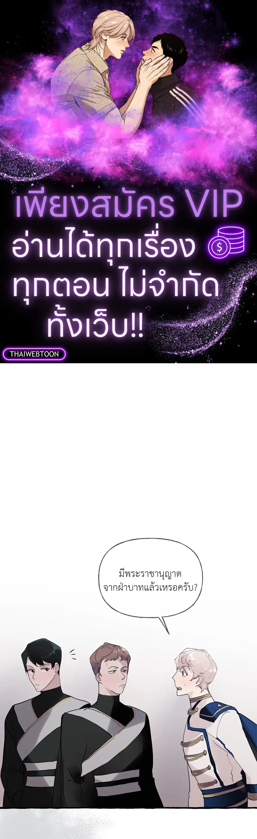 Duchess Debauchery ตอนที่ 34 หน้า 1
