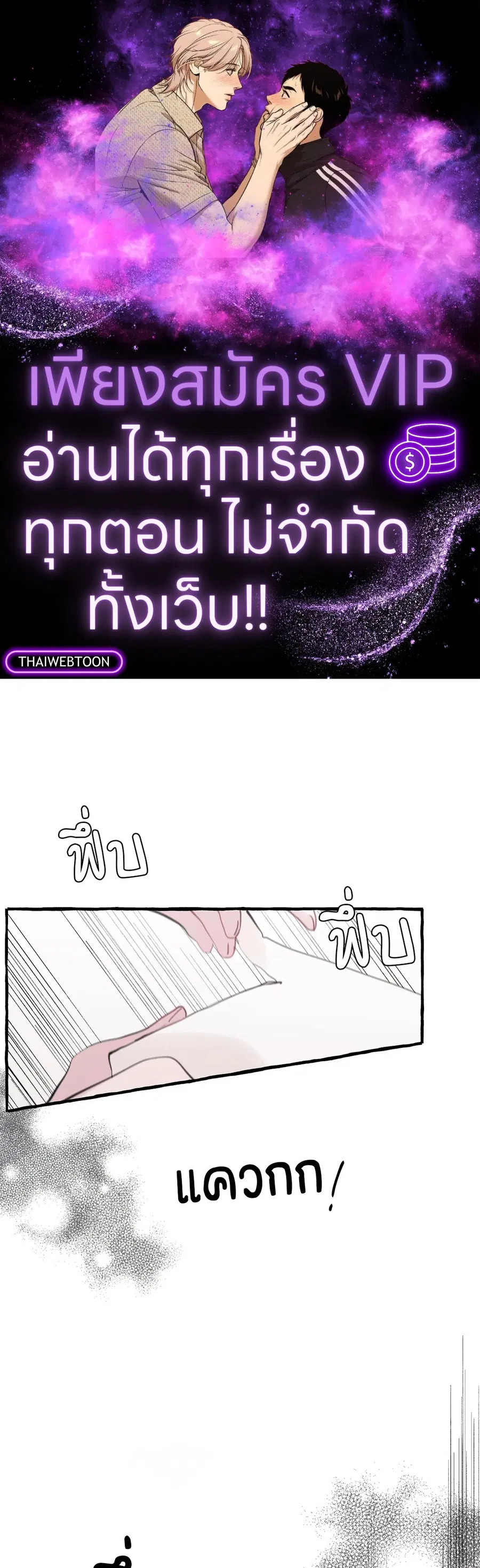Duchess Debauchery ตอนที่ 37 หน้า 1