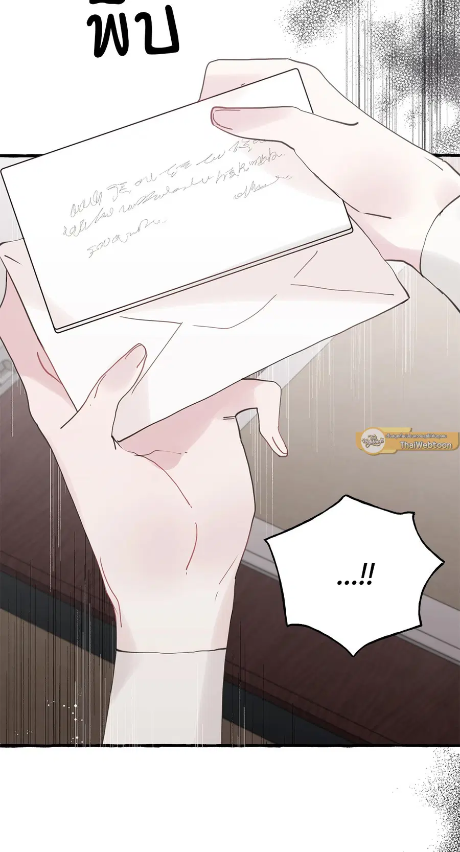 Duchess Debauchery ตอนที่ 37 หน้า 2