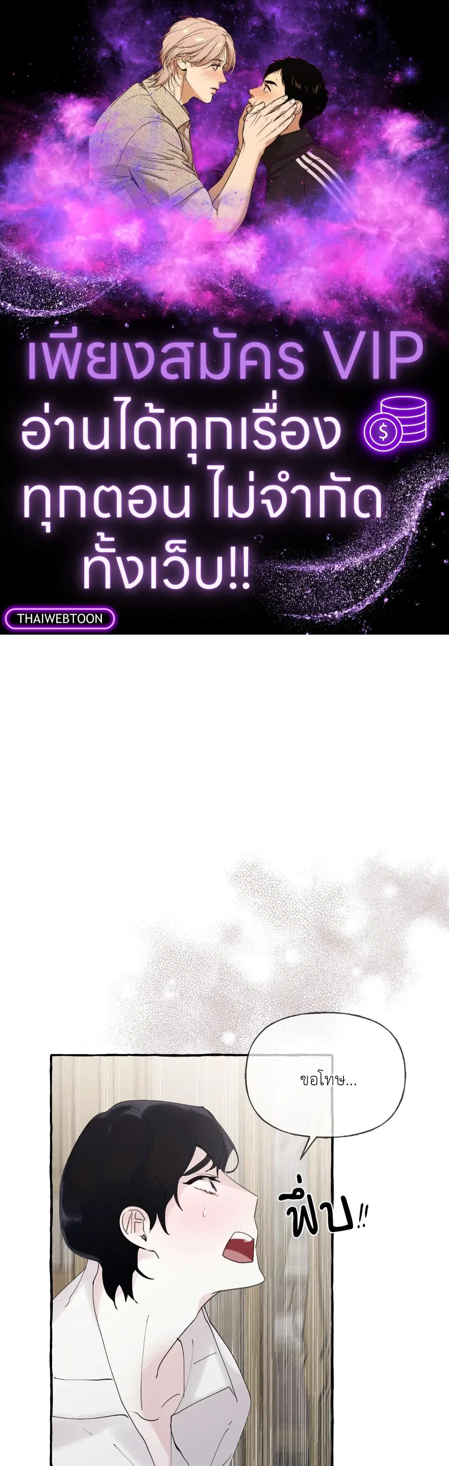Duchess Debauchery ตอนที่ 38 หน้า 1