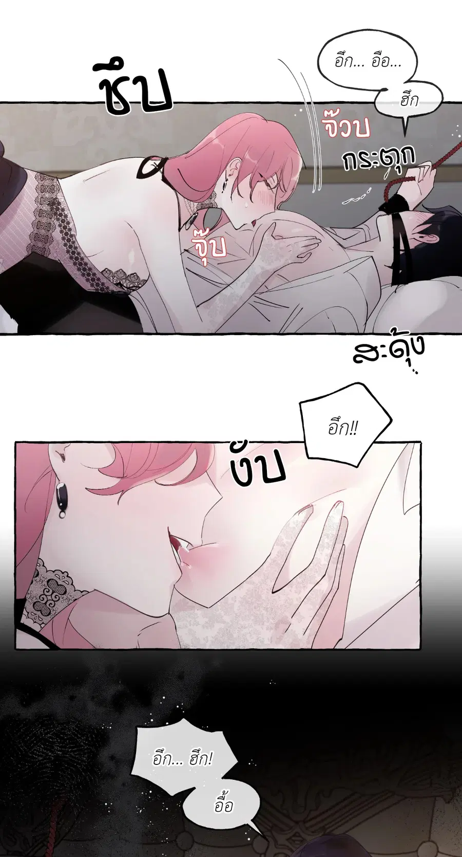 Duchess Debauchery ตอนที่ 39 หน้า 3