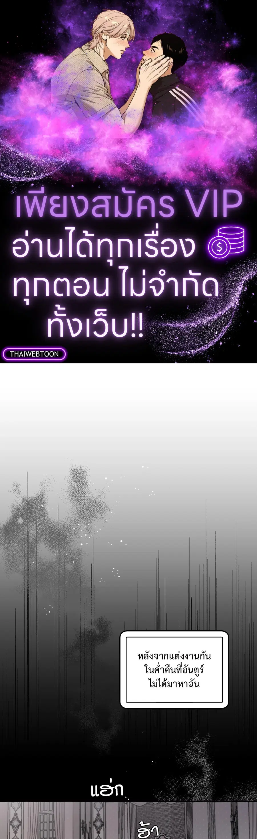 Duchess Debauchery ตอนที่ 40 หน้า 1