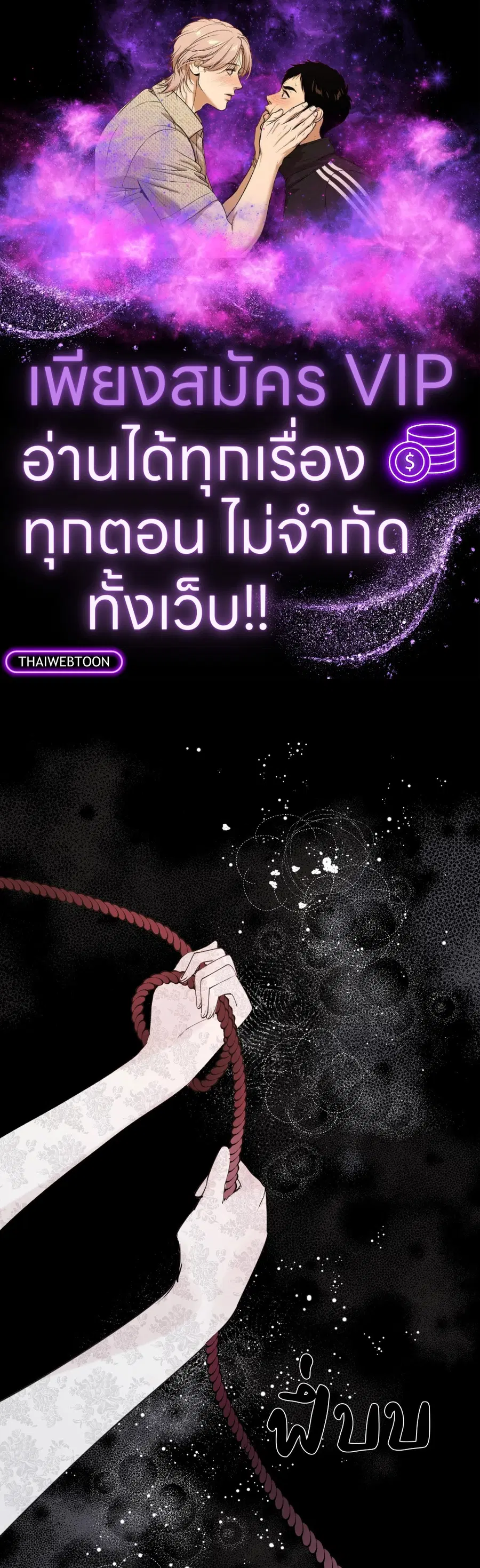 Duchess Debauchery ตอนที่ 41 หน้า 1