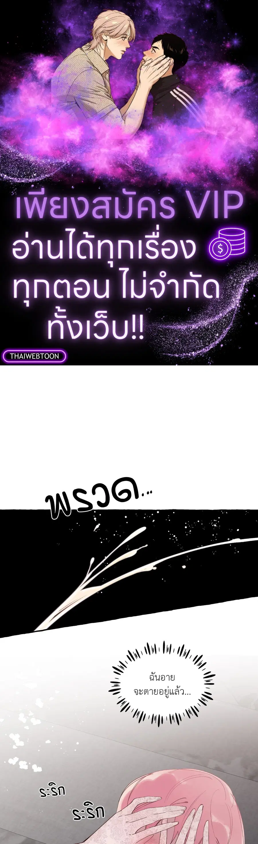 Duchess Debauchery ตอนที่ 42 หน้า 1