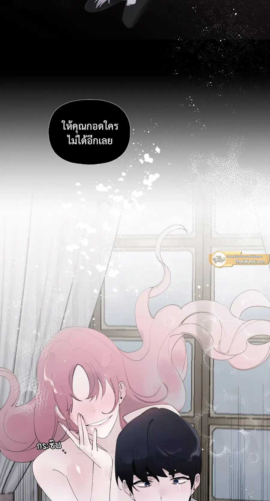 Duchess Debauchery ตอนที่ 43 หน้า 2