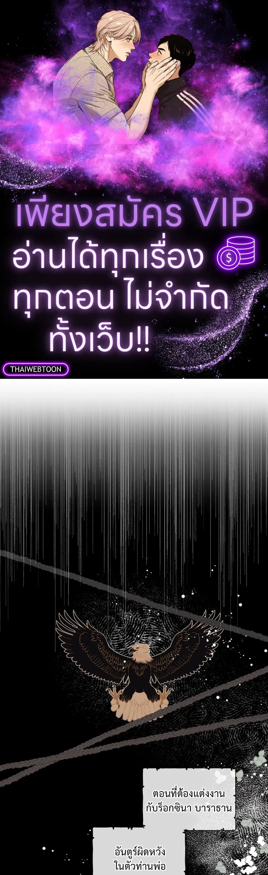Duchess Debauchery ตอนที่ 44 หน้า 1