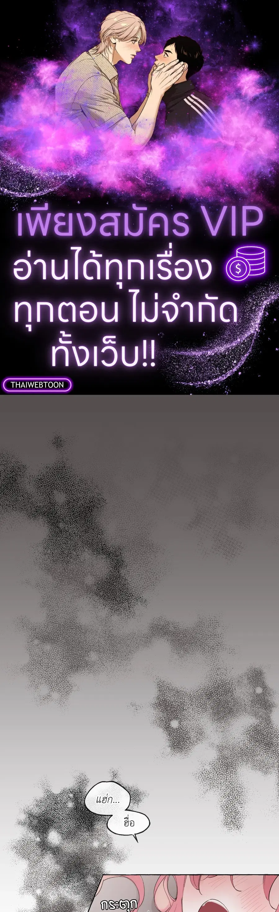 Duchess Debauchery ตอนที่ 49.01 หน้า 1