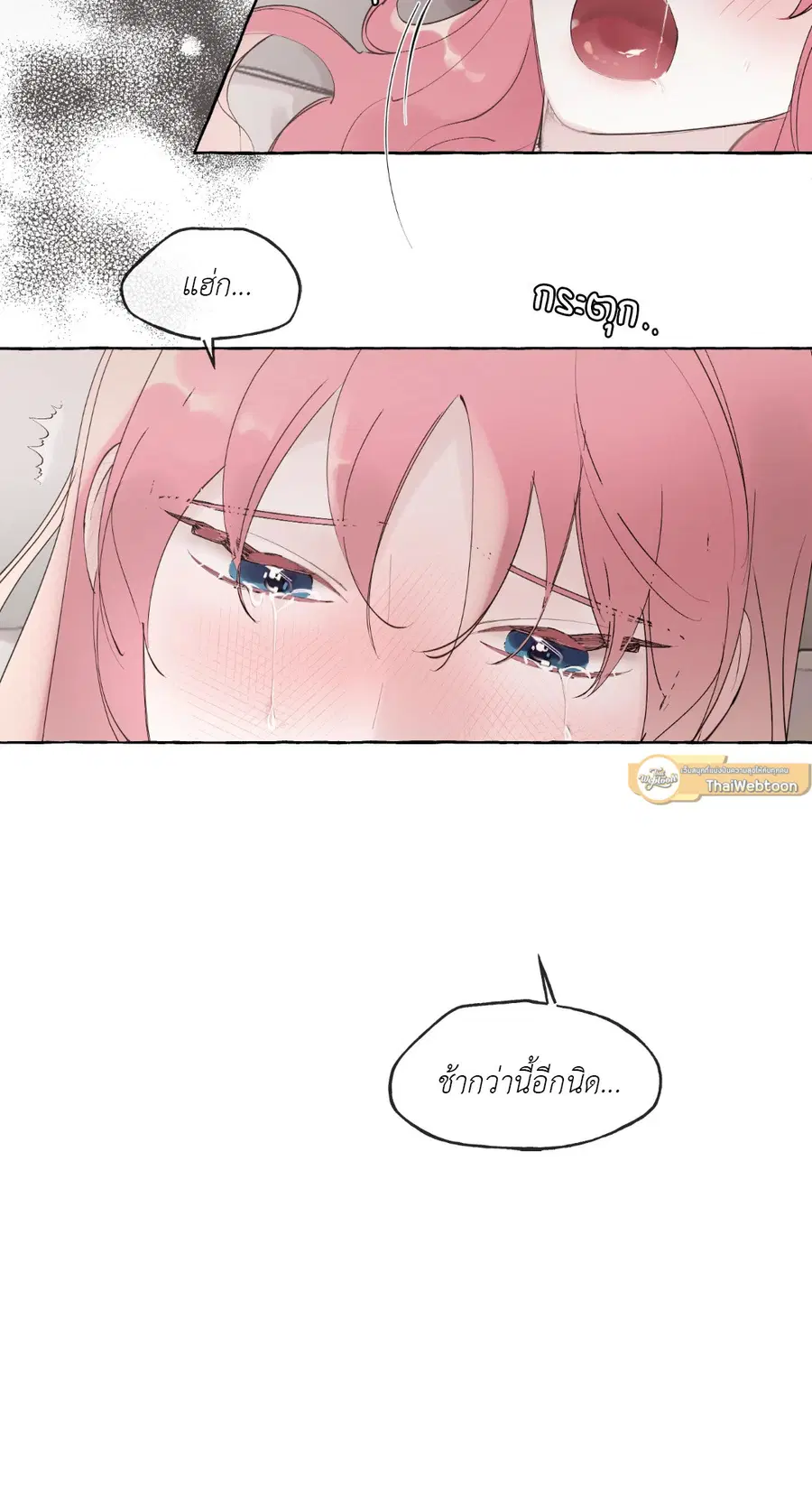 Duchess Debauchery ตอนที่ 49.01 หน้า 2