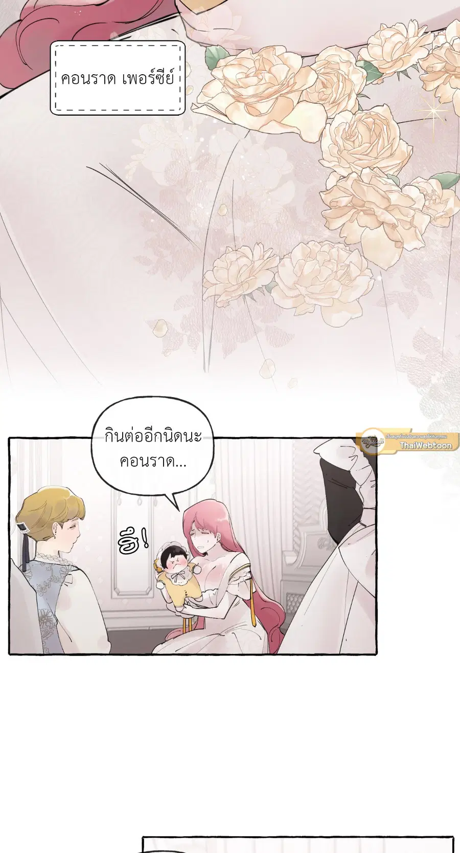 Duchess Debauchery ตอนที่ 49.05 หน้า 2