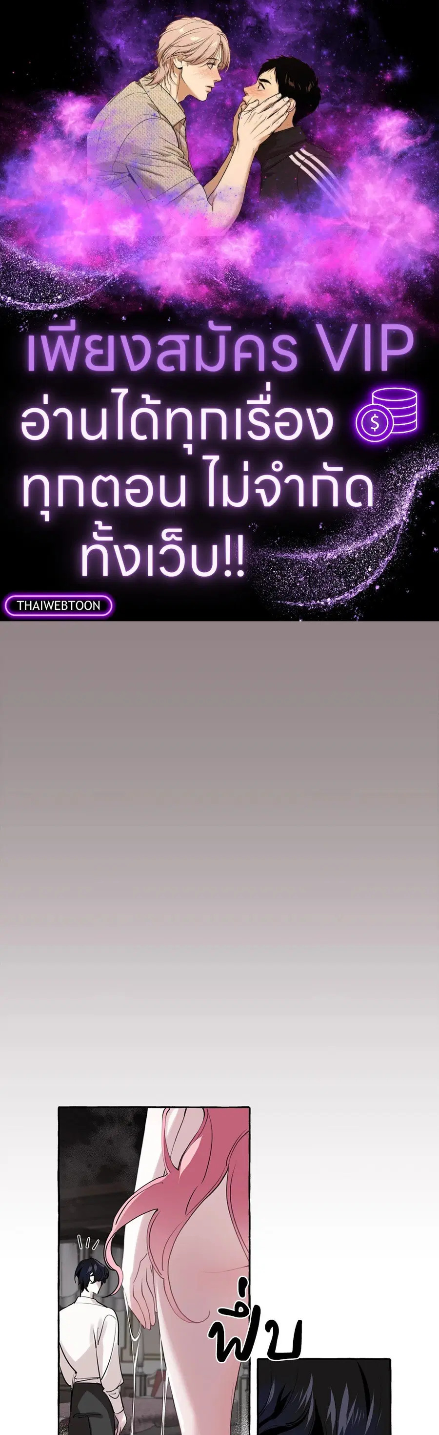 Duchess Debauchery ตอนที่ 5 หน้า 1