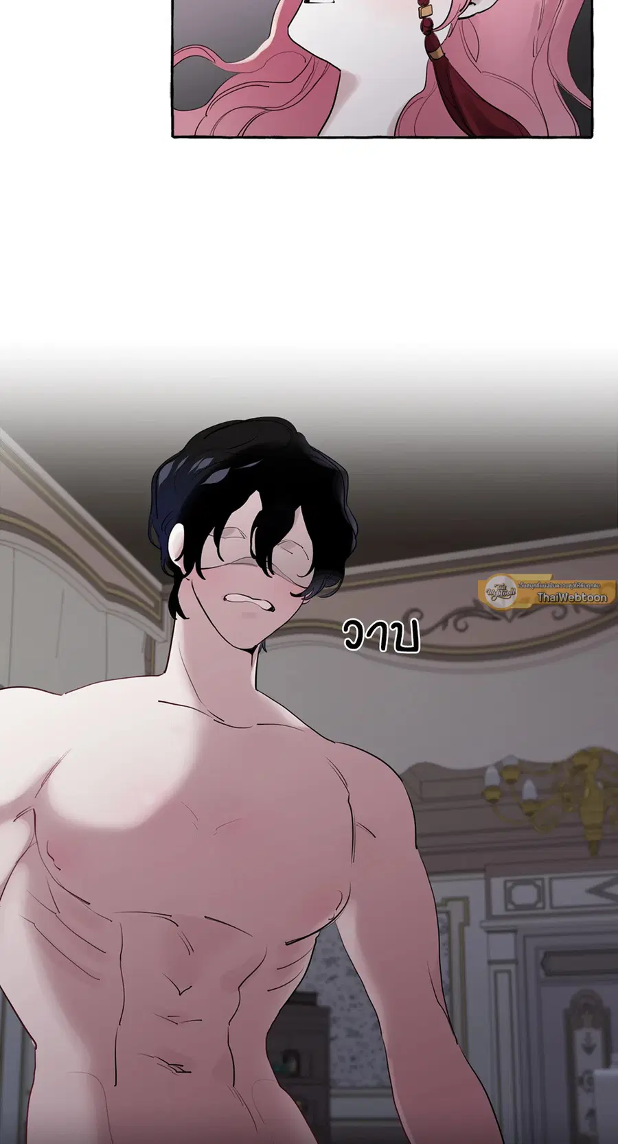 Duchess Debauchery ตอนที่ 6 หน้า 2