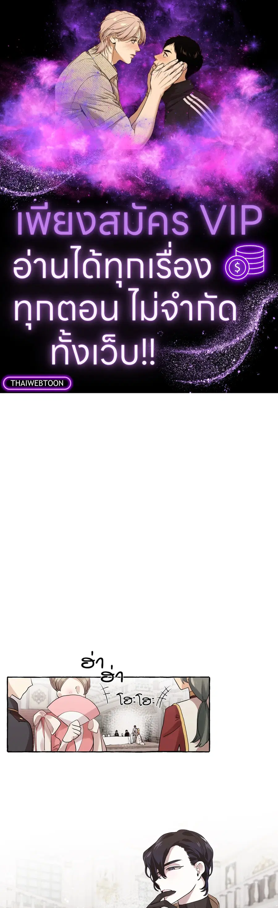 Duchess Debauchery ตอนที่ 7 หน้า 1