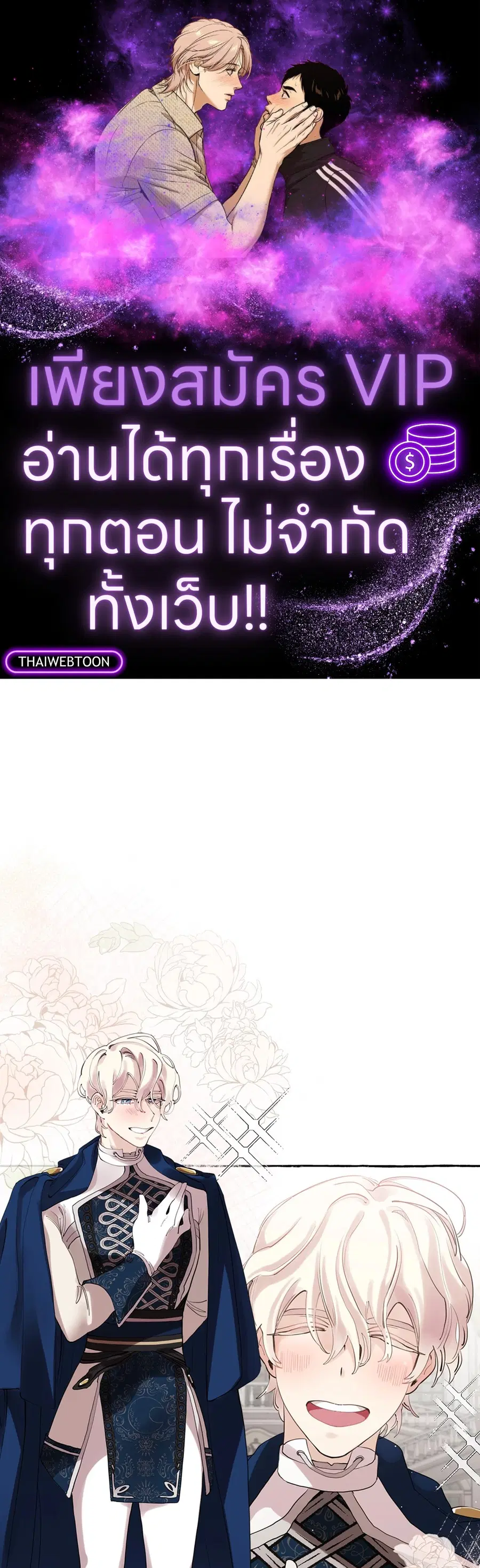 Duchess Debauchery ตอนที่ 9 หน้า 1