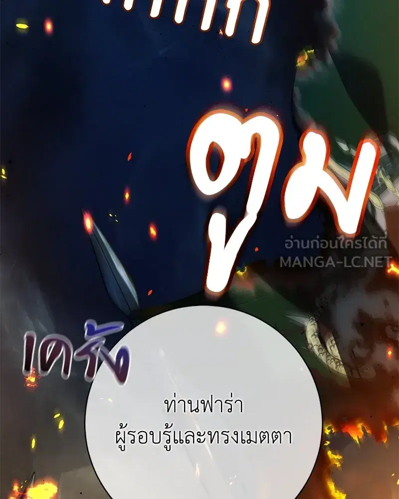 Duchess in Ruins ตอนที่ 1 หน้า 3
