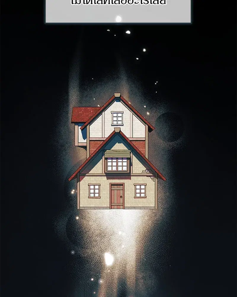 Duchess in Ruins ตอนที่ 10 หน้า 2