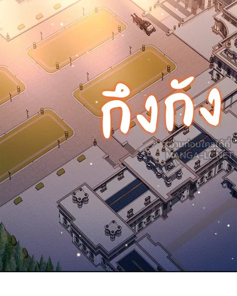 Duchess in Ruins ตอนที่ 11 หน้า 3