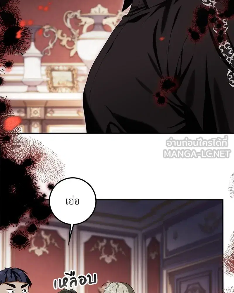 Duchess in Ruins ตอนที่ 14 หน้า 3