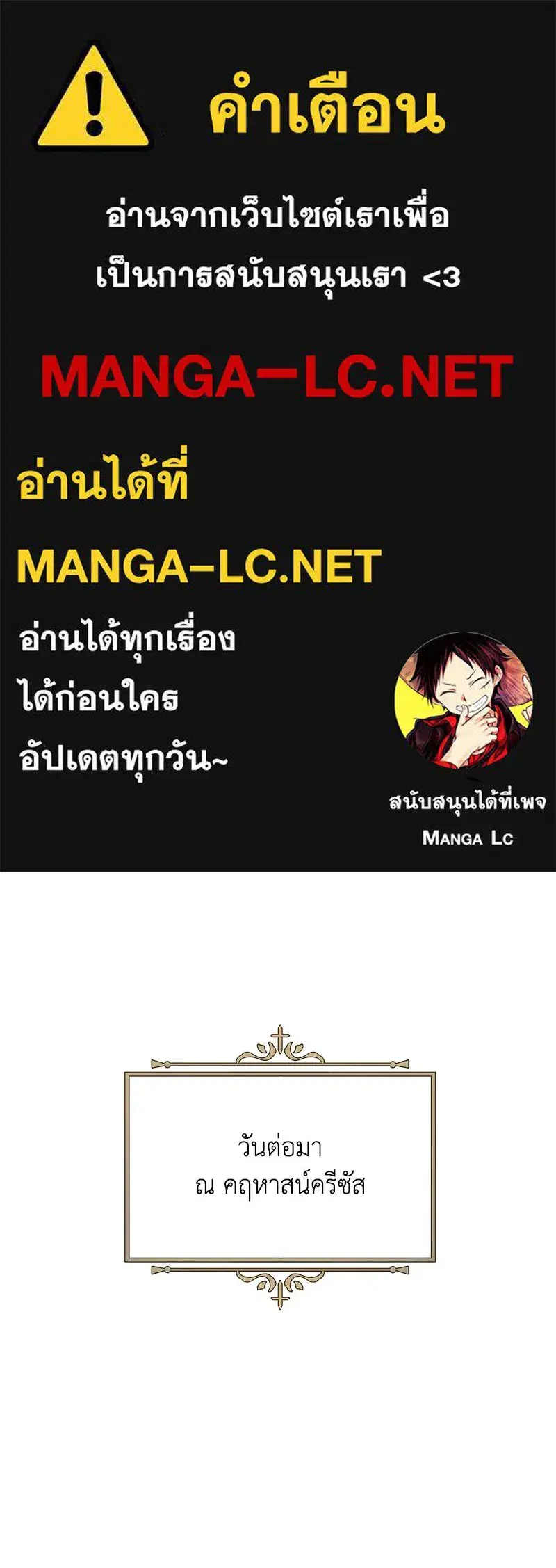 Duchess in Ruins ตอนที่ 15 หน้า 1