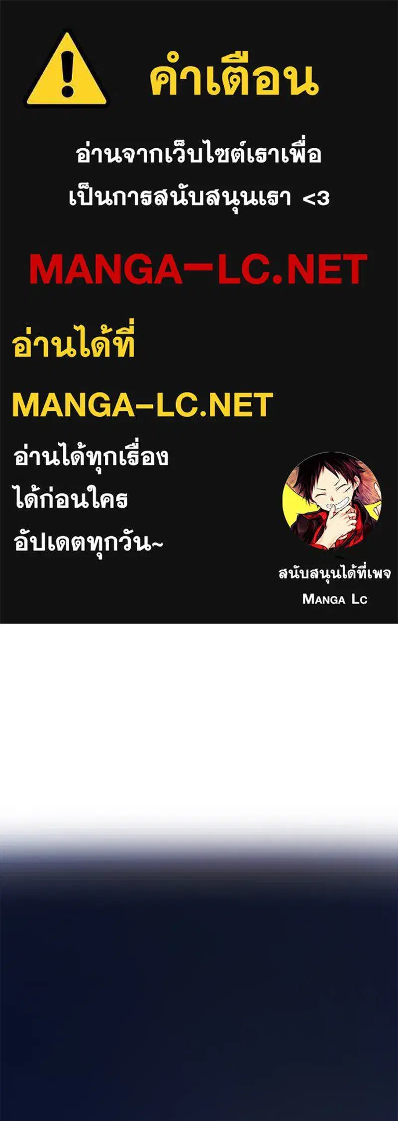 Duchess in Ruins ตอนที่ 25 หน้า 1