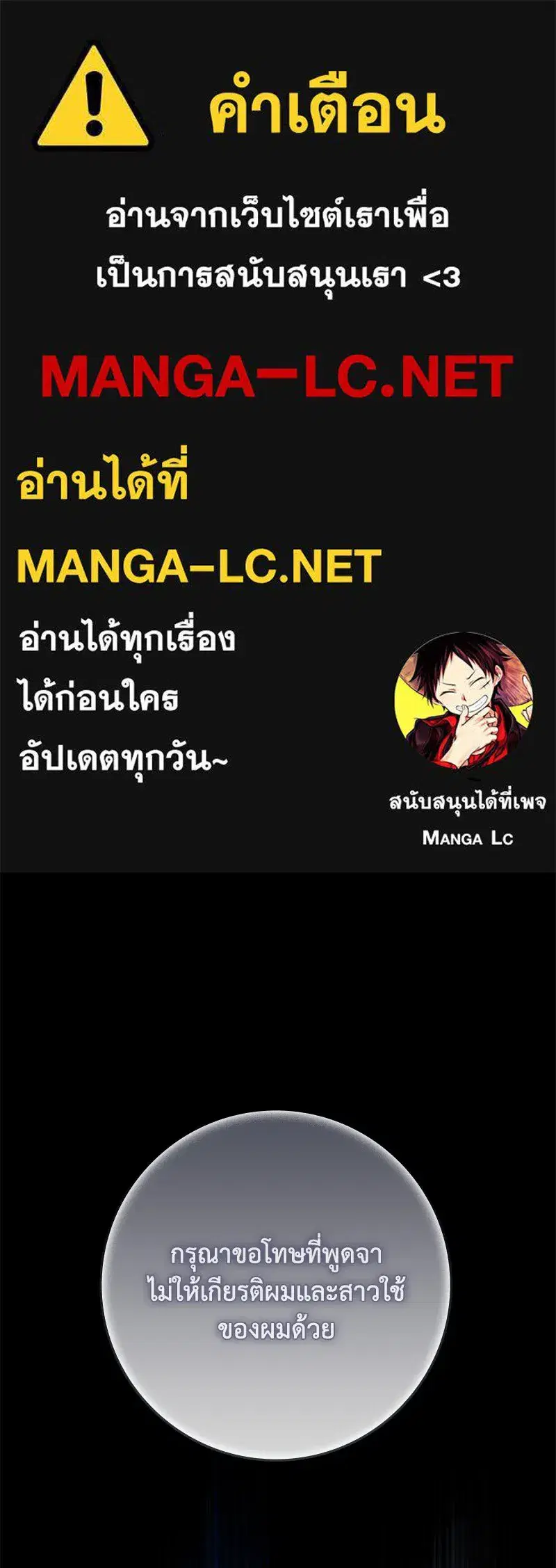 Duchess in Ruins ตอนที่ 28 หน้า 1