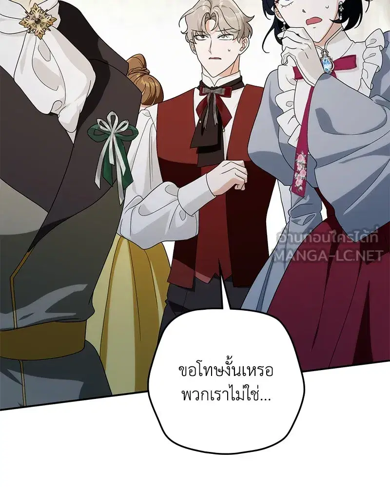 Duchess in Ruins ตอนที่ 28 หน้า 3