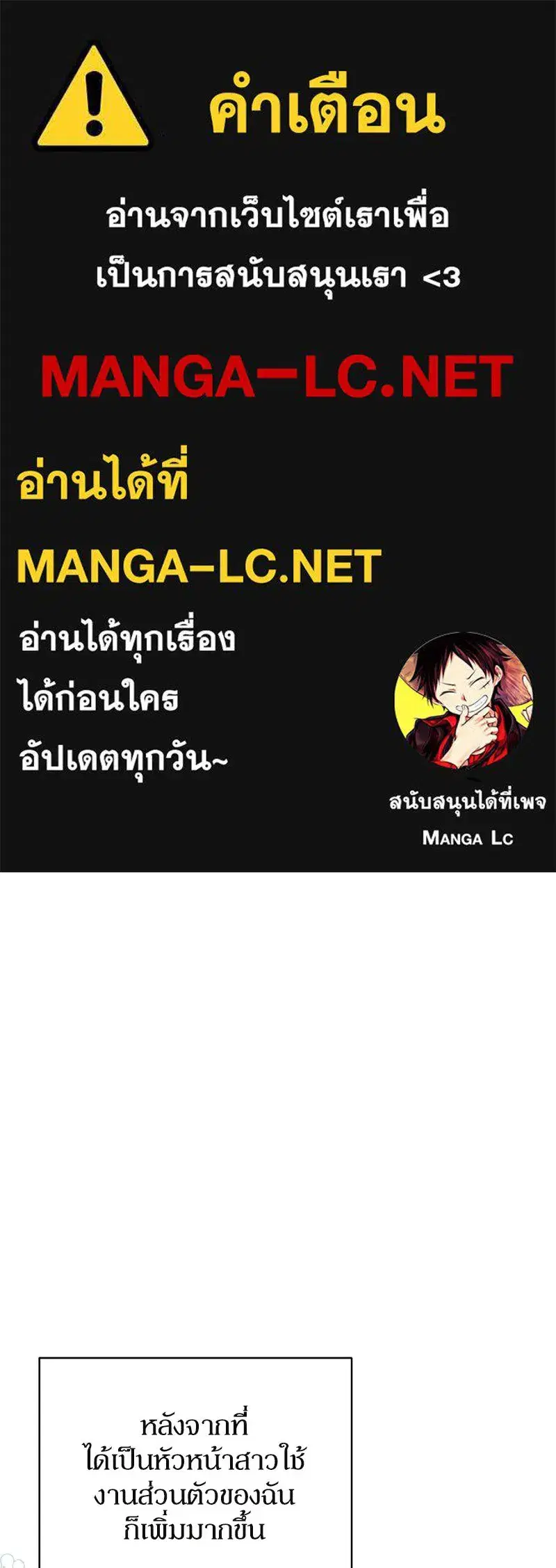 Duchess in Ruins ตอนที่ 29 หน้า 1