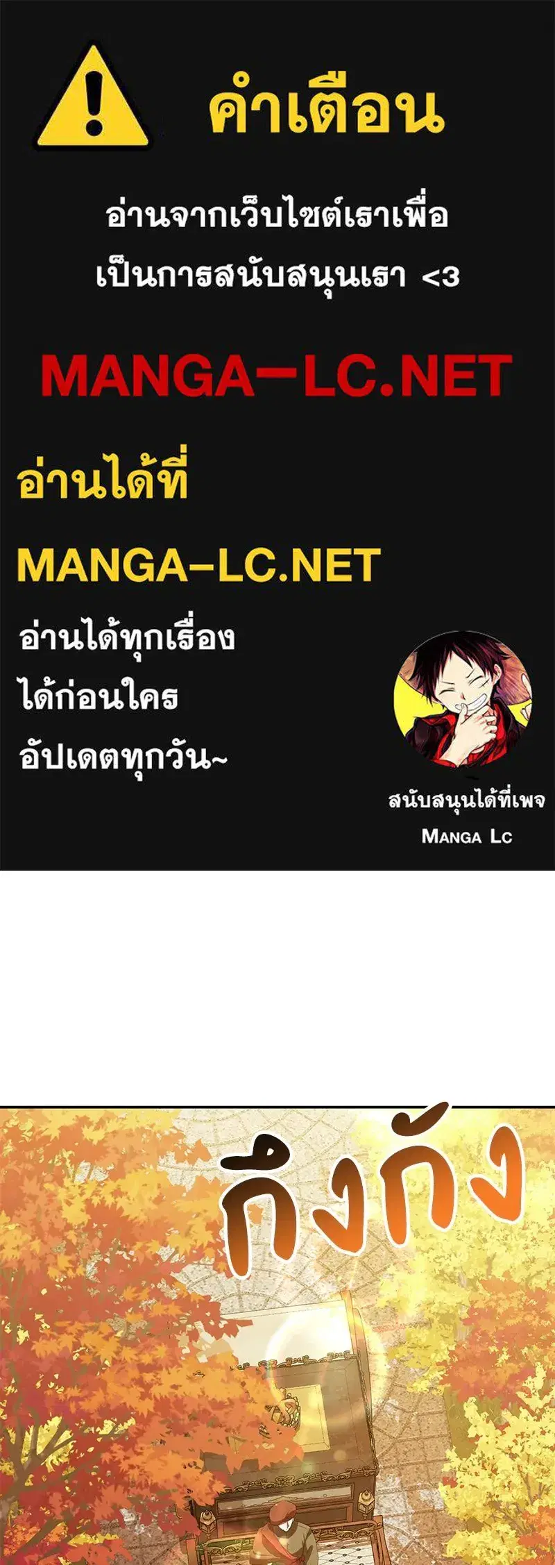 Duchess in Ruins ตอนที่ 3 หน้า 1
