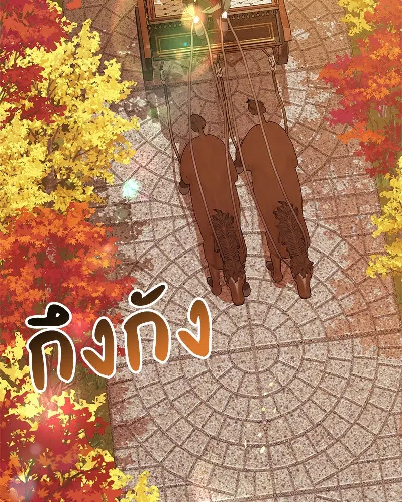 Duchess in Ruins ตอนที่ 3 หน้า 2