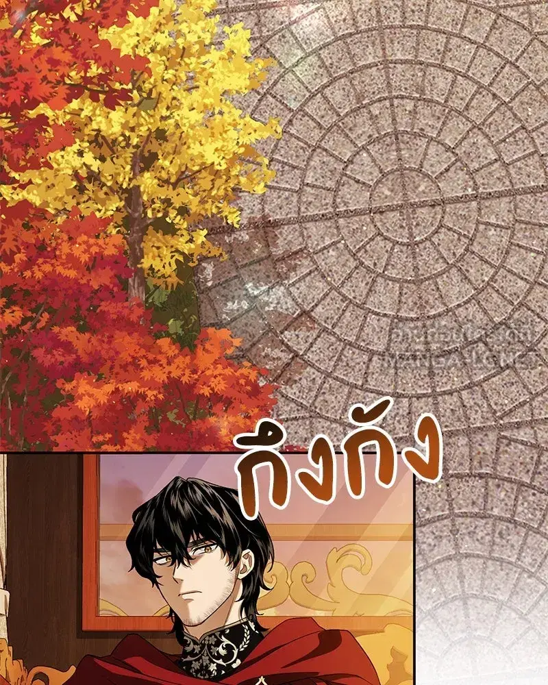 Duchess in Ruins ตอนที่ 3 หน้า 3